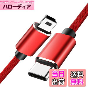 �y���������zType C to Mini USB �ϊ��P�[�u�� �^�C�vC�I�X - miniB�I�X �P�����]�� USB2.0�P�[�u�� �f�[�^�]���Ə[�d���� MP3/MP4 �f�W�J�� �h���C�u���R�[�_�[ �|�[�^�u��HDD �ȂǂɓK�p �T�C�Y�F���b