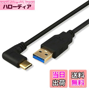 �y���������zUSB Type C 3.2 L��90�x�����ϊ�0.25 m 0.5 m 1.5 m USB-A��to USB-C��.�}���[�d.�����f�[�^�]����56 K���W�X�^���u��MacBook/Nintendo Switch/Type-C���u�ɐV�K�ɓK�p����� �T�C�Y�F���EL 0.5m