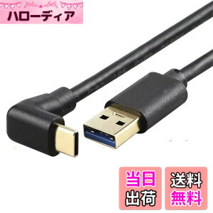 �y���������zUSB Type C 3.2 L��90�x�����ϊ�0.25 m 0.5 m 1.5 m USB-A��to USB-C��.�}���[�d.�����f�[�^�]����56 K���W�X�^���u��MacBook/Nintendo Switch/Type-C���u�ɐV�K�ɓK�p����� �T�C�Y�F�㉺L 1.5m