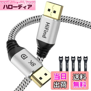 �y���������z�����Q�[�~���O DP�P�[�u�� 8K DisplayPort�P�[�u��1.4�K�i �f�B�X�v���C�|�[�gVer1.4 8K@60HZ/5K@60HZ/4K@144Hz/2K@240Hz 30AWG OFC 32.4Gbps �i�C���� HD�f��AHDR�APC�A���j�^�[�A�v���W�F�N�^�[�ɑ�