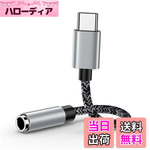 �y���������zUSB Type-C to 3.5 mm ���X�C���z���W���b�N�A�_�v�^�[ USB-C to Aux�I�[�f�B�I�h���O���P�[�u�� �ʘb/���y/�����R�� Type-C �w�b�h�t�H���W���b�N�A�_�v�^ �C���z�� �ϊ��P�[�u�� iPhone 15 