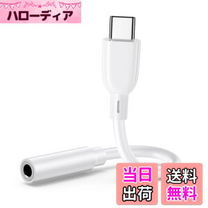 �y���������zUSB Type-C to 3.5 mm ���X�C���z���W���b�N�A�_�v�^�[ USB-C to Aux�I�[�f�B�I�h���O���P�[�u�� �ʘb/���y/�����R�� Type-C �w�b�h�t�H���W���b�N�A�_�v�^ �C���z�� �ϊ��P�[�u�� iPhone 15 