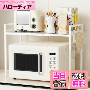 幅88 食器棚 レンジボード キッチンボード」の人気商品一覧・価格比較 