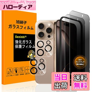 �y���������zscreenprotector �ی�t�B���� �T�C�Y�F2FK+2+1-iphone 16 pro