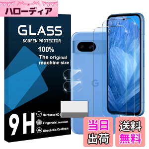 �y���������zscreenprotector �Ή� �`�����h�~�t�B���� �{ �����Y�ی�t�B���� �F�F�����A�T�C�Y�F�Ή� Google Pixel 8A �u���[���C