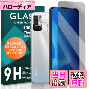�y���������zcronincards �Ή� Redmi Note 10 JE �`�����h�~�t�B���� �{ �����Y�ی�t�B�����i1+1�����j �y ���Y���Ɏq�f�� �����K���X �t�� �z�Ή� Redmi Note 10T / Note 10 JE �t�C���� �Ή� XIG02 �K���X�t