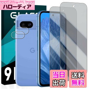 �y���������zcronincards �Ή� Google Pixel 8A �`�����h�~�t�B���� �{ �����Y�ی�t�B�����i2�����j �y ���Y���Ɏq�f�� �����K���X �t�� �z�O�[�O�� �s�N�Z�� 8A �K���X�t�C���� �ی�t�B���� �y 3D T