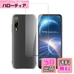 �y���������z�Ή� AQUOS wish3 �P�[�X+ �K���X�t�B���� �ی�t�B���� �ώw�� ������ ���˒ጸ ��U�h�~�����_�� TPU �J�o�[ �S���� �U�M���H ���ς��ɂ��� �T�C�Y�FHTC D22 1+1 lrd
