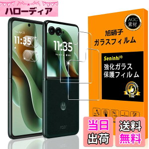 �y���������zscreenprotector-2 �F�F���ߐ��A�T�C�Y�FMOTO Razr60 Ultra
