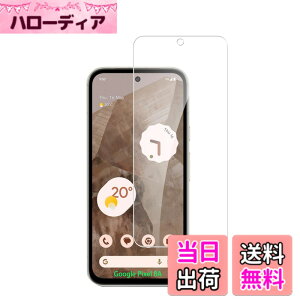 �y���������z�Ή� Google Pixel 8A �K���X�t�B�����y1���Z�b�g�zPixel 8A ���{���Ɏq�f�ލ̗p �d�x9H �S�� �ی�t�B���� �����K���X �t�B�����t�B���� �����ߗ� �w��h�~ �C�A�[�� �h���� �X�N���b