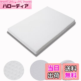 【送料無料】ベビーマットレス 60 90 厚み4cm ベビー ミニサイズ カ 敷ふとん 体が沈み込まない 防水 適度な硬さの 洗濯機で洗える 保育園子供用マットレス 色：ホワイト、サイズ：幅60x長さ90x厚み4cm