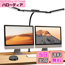 【送料無料】BeaNet デスクライト LED 幅98cm 「無線リモコン・3光源Max版・環境補助光・独立制御・2000Lx」 クランプ 電気スタンド 多角度調節 4段階調光調色 「24W・PSE認証済」 幅広 スタンドライト 目に優しい 卓上ライト 読書/勉強/仕事 色：ブラック、サイズ：98cm