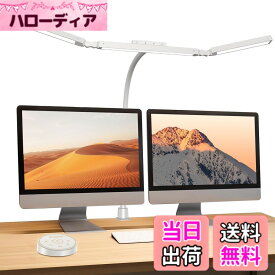 【送料無料】BeaNet デスクライト LED 幅98cm 「無線リモコン・3光源Max版・環境補助光・独立制御・2000Lx」 クランプ 電気スタンド 多角度調節 4段階調光調色 「24W・PSE認証済」 幅広 スタンドライト 目に優しい 卓上ライト 読書/勉強/仕事 （T型 ・Max版 色：ホワイト