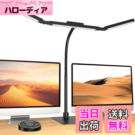 【送料無料】BeaNet デスクライト LED 「幅980mm・大型ベース・3光源Max+版・無線リモコン・24W・独立制御・2000Lx」 4段階調光調色 環境補助光 電気スタンド 「PSE認証済」幅広 スタンドライト 多角度調節 卓上ライト 目に優しい 仕事/勉強/読書 （T型 ） 色：ブラック