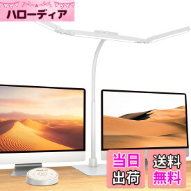 【送料無料】BeaNet デスクライト LED 「幅980mm・大型ベース・3光源Max+版・無線リモコン・24W・独立制御・2000Lx」 4段階調光調色 環境補助光 電気スタンド 「PSE認証済」幅広 スタンドライト 多角度調節 卓上ライト 目に優しい 仕事/勉強 色：ホワイト、サイズ：98cm