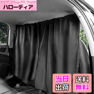 �y���������z�yCharming Decoration�z�ԃJ�[�e�� �ԗp���A�J�[�e�� �Ռ� ���悯 �Ԏd�؂� �Ԓ����J�[�e �v���C�o�V�[�ی� �򖗖h�~ �F�F�u���b�N(180*90CM)�A�T�C�Y�F90cm x 90cm
