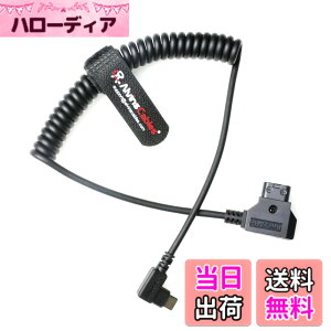 �y���������zAlvin's Cables D-Tap to USB-C �d���P�[�u�� DJI Focus Pro ���[�^�[�Ή� Tilta Nucleus Nano II ���C�����X�����Y�R���g���[�����[�^�[�p ���ϋv���_�� �F�FL���^ Type-C�A�T�C�Y�F�R�C���P�[�u��