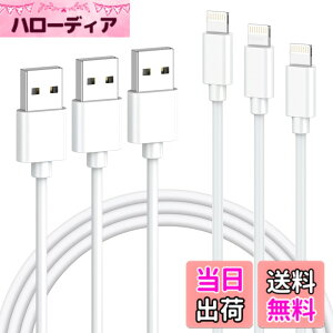 �y���������z�V�� iphone �[�d�P�[�u�� ���� �yMFi�F�؁z���C�g�j���O�P�[�u���y0.5m/1.0m/1.8m�z3�{ iphone�[�d�R�[�h �A�C�t�H���[�d�P�[�u�� iPhone 14/14 Plus/14pro/14 Pro Max/13/12/12 Pro/11/XS/XR/SE/Air �e��