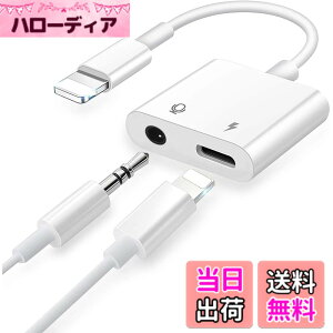 �y���������z�y2022 MFi�F�ؕi �ʘb�\+���y���߁ziPhone �C���z�� �ϊ� ���C�g�j���O 3.5mm �C���z�� �ϊ��A�_�v�^ + �}���[�d��Ґڑ��P�[�u�� iPhone �[�d �C���z�� ���� iPhone13/12/11(iOS11-15�Ή�)