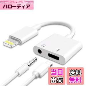 �y���������z�y2023 MFi���K�F�ؕi�ziPhone �C���z���ϊ��A�_�v�^�[ 3.5mm �[�d ���� ���y ���C�g�j���O �C���z�� ��� �����R�l�N�^IPhone14/13/12/11/Xs/Xs max/Xr/X/8/8plus/7/7plus(iOS13�A14�A15�A16�ɑΉ��c