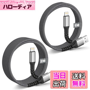 �y���������ziPhone �[�d�P�[�u��1m�yMFi�F�؁z1m 2�{�Z�b�g �}�� ���C�g�j���O�P�[�u�� USB A lightning�P�[�u�� ���ϋv�ґg�i�C���� �A�C�t�H�� �[�d�P�[�u�� �f�[�^�]�� �_� iPhone 14 /14 Plus /13/1