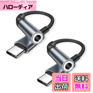 �y���������z2�� �A�b�v�O���[�h�� �C���z���W���b�N �ϊ� �^�C�vC Type-C �C���z���A�_�v�^DAC���� Hi-Fi����/���ʒ���/�ʘb/���y �C���z�� �^�C�vc �ϊ��A�_�v�^ �i�C�����҂� USB C 3.5mm �ϊ��R