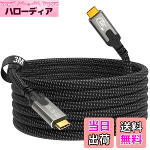 �y���������zCABLAPTOP USB C to USB C ���j�^�[�P�[�u�� �AUSBC 3.2 20Gbps �f�[�^�]���A8K@30Hz�A4K@60Hz/144Hz �r�f�I Type C �Ή��A240W 48V/5A �T�C�Y�F3m