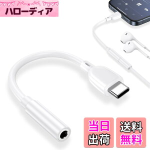 �y���������z�C���z���W���b�N �ϊ� �^�C�vc USB-C �� 3.5 mm �C���z���ϊ��A�_�v�^�[ �ʘb/���ʒ���/���y�Ή� �w�b�h�t�H���A�_�v�^�[ �n�C���]�Ή� DAC���� HiFi���� Aux ���ϋv iphone16 /15/MacBook Ai