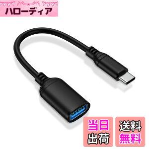 �y���������zUSB type-c �ϊ��A�_�v�^ USB3.0�����`�� usb a to c �ϊ��P�[�u�� �^�C�vC �ʐ^/����/���y OTG�P�[�u�� �e�ʊg�� iPhone17 16 15 Pro Max MacBook/iPad Pro/Xperia/Galaxy ���̑� USB-C �[���p 21CM �F�F�u��
