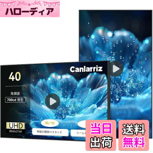 �y���������zCanlarriz ���x�Ǌ|���f�W�^���T�C�l�[�W���^�g�Ȃ��Ɩ��p�f�B�X�v���C�t���f�B�X�v���C HDMI/�X�s�[�J�[���� �F�F���ł��A�T�C�Y�F�Ǌ|�� 40�C���`