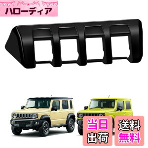 �y���������zEopTatoo �V�^ �W���j�[�m�}�h JC74 5�h�A �W���j�[�V�G�� JB74 �W���j�[ JB64 �ɑΉ� �A�N�Z�T���[ �J�X�^�� �p�[�c �R���\�[���Z���^�[�X�C�b�`�p�l���J�o�[ ��p �����p�[�c �F�F�s
