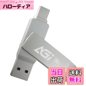 �y���������zAGI USB������ 256GB USB3.2 Gen1 Type-C/Type-A �ő�ǂݎ�葬�x 120MB/s �O�t�������� iPhone/iPad/Android/PC�ȂǕ����̃f�o�C�X�̃f�[�^�o�b�N�A�b�v�Ɠ]���ɑΉ� UE138A USB ������ �ϏՌ� �g��