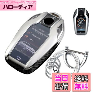 �y���������z�L�[�P�[�X BMW�p �X�}�[�g�L�[�P�[�X �L�[�J�o�[ BMW��p�݌v 7S �L�[�z���_�[ BMW 3�V���[�Y 320li 5 6 7 �V���[�Y X3 X5 X7 i8 ���ɓK�p�L�[�P�[�X �F�F�V���o�[�A�T�C�Y�FBMW-7SI-12-T