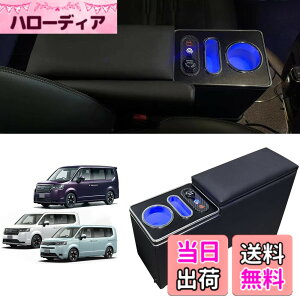 �y���������zSGALUPA �V�^�X�e�b�v���S�� �X�p�[�_ RP6 RP7 RP8 �R���\�[���{�b�N�X �A�[�����X�g ���F�ϊ� �ċz�����v �X�}�[�g�R���\�[�� �����p�[�c �������� ������� ���[ HONDA STEPWGN �F�F�u