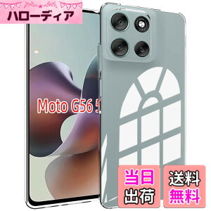 �y���������zFor Moto G66j/G66Y �X�}�z �P�[�X ����h�~ ����~�� �菝�h�~ �����h�~ �ی�P�[�X �y�ʔ��^ �w��h�~ �Ռ��z�� �ϋv�C���X�g�[���ȒP HEFENGKU Moto G56 TPU�ی�J�o�[ �i�N���A)
