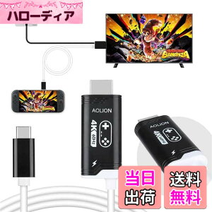 �y���������z�y2025�N�V�o��zFor Switch 2 �h�b�N �e���r�ڑ��o�� ���ڂ�TV�o�� HDMI 4K&1080�� Type-C ROG ALLY/X/Steam deck/Oled/���^Switch/EL���pTV�h�b�N tv�ڑ��P�[�u�� �y�ʉ� �����\�`�b�v �x���Ȃ� ��