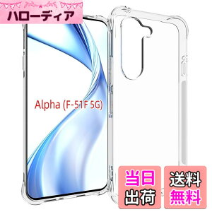 �y���������zRKINC Transparent TPU Case �F�FTransparent�A�T�C�Y�Farrows Alpha F-51F / arrows Alpha M08