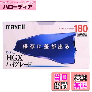 �y���������zmaxell �^��p VHS�r�f�I�e�[�v �n�C�O���[�h 120�� T-120HGX(B)S parent �T�C�Y�F1��