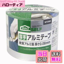 楽天市場】アルミテープ 75mmの通販