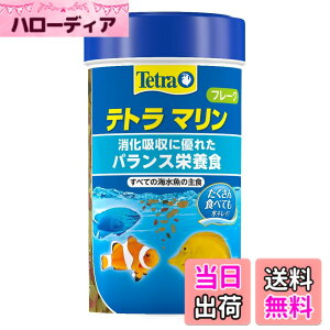 �y���������z�e�g�� (Tetra) �}���� �t���[�N 20g ���ׂĂ̊C�����̎�H �����z���� �o�����X�h�{�H �����������L���C��ۂ� �C���� �G�T �T�C�Y�F52g