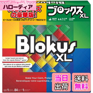 �y���������z�}�e���Q�[��(Mattel Game) �u���b�N�X(Blokus) �F�F�y4�z�f���b�N�X�A�T�C�Y�FW34*D34*H6cm
