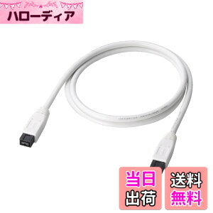 �y���������z�G���R�� IEEE1394b FireWire800�P�[�u�� �z���C�g