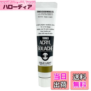 �y���������z�^�[�i�[�F�� �A�N�����K�b�V�� �F�F�S�[���h���C�g�A�T�C�Y�F20 ml Tube