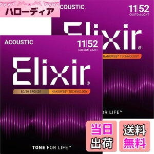 �y���������zElixir �G���N�T�[ �A�R�[�X�e�B�b�N�M�^�[�� NANOWEB 80/20�u�����Y �y�������K�i�z �F�F2�Z�b�g�A�T�C�Y�FCustom Light .011-.052