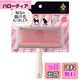 【送料無料】ペティオ (Petio) プレシャンテ ハードスリッカーブラシ 色：ゴールド、サイズ：L