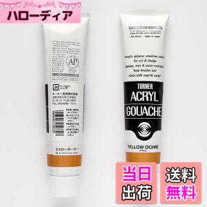 �y���������z�^�[�i�[�F�� �A�N�����K�b�V�� �F�F�C�G���[�I�[�J�[�A�T�C�Y�FSingle 100 ml Tube