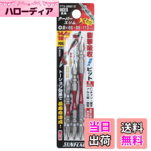 �y���������z�e�[�p�[�X�����G�b�N�X�r�b�g ���� FASTENER_DRIVE_BIT �T�C�Y�F#2X65�E#2X85�E#2X110