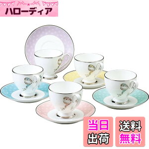 ナルミ カップ ソーサー 5客」の人気商品一覧・価格比較 - 価格.com
