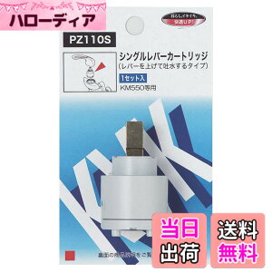 �y���������zKVK �V���O�����o�[�J�[�g���b�W �yPZ110S�z �T�C�Y�F���^ (Shkei)