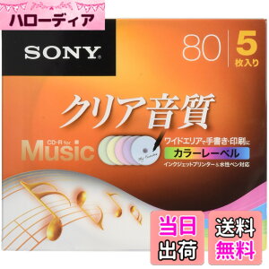 �y���������zSONY CD-R �I�[�f�B�I 5���p�b�N �J���[�~�b�N�X CRM80HPXS�V���[�Y �T�C�Y�F5��(�P�[�X)